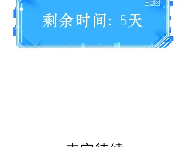 《全知读者视角》091 特异点（5）图245