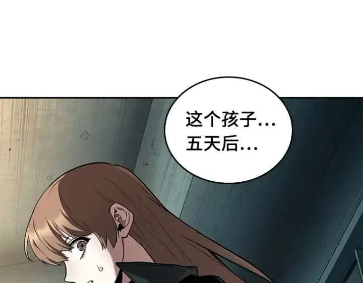 《全知读者视角》091 特异点（5）图25
