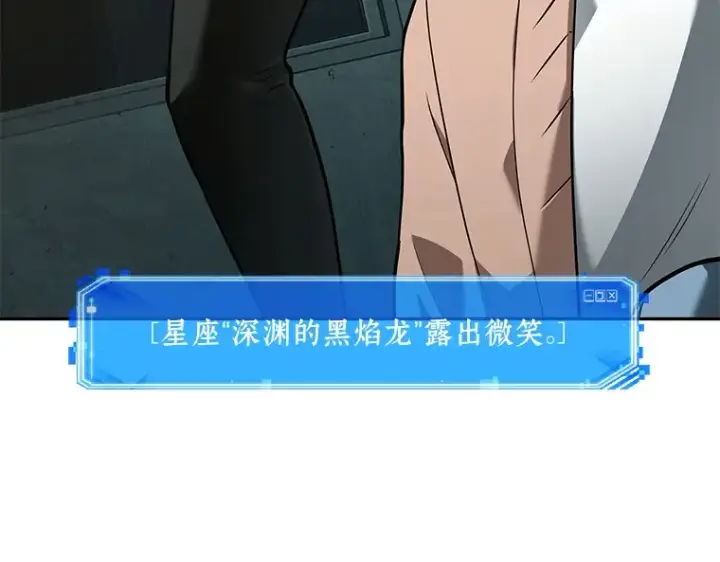 《全知读者视角》091 特异点（5）图28