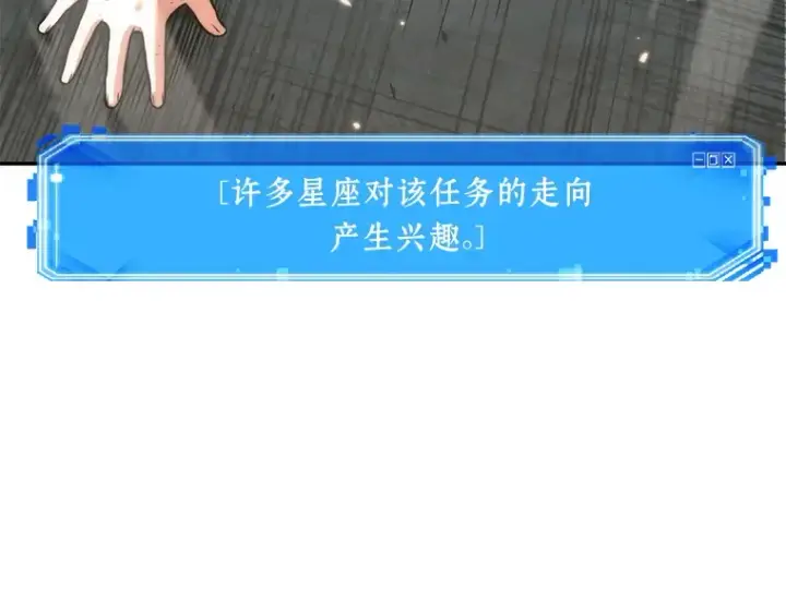 《全知读者视角》091 特异点（5）图36