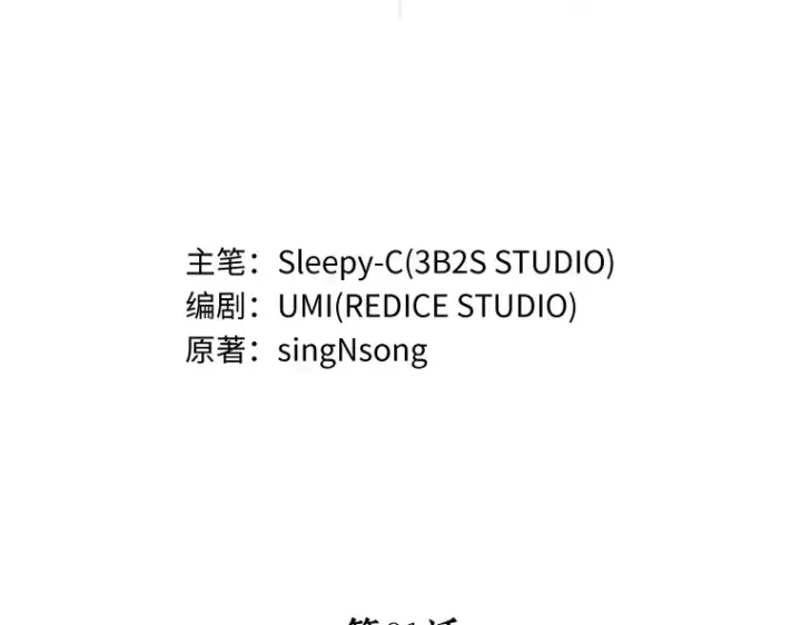 《全知读者视角》091 特异点（5）图39