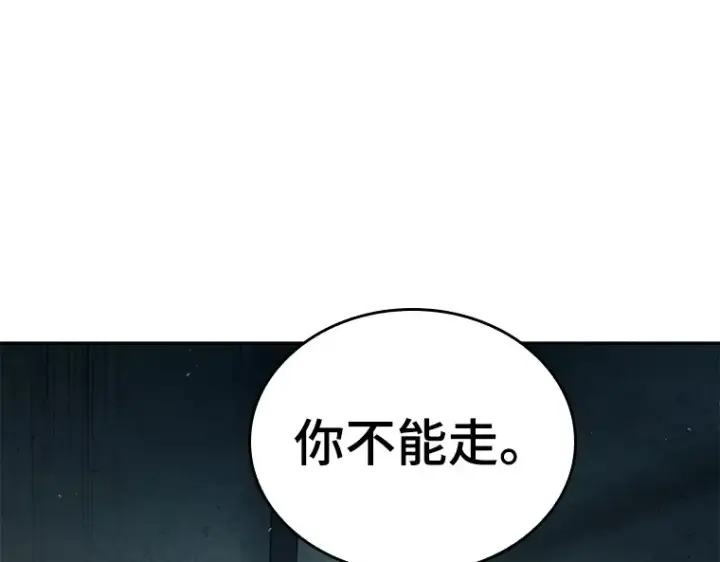 《全知读者视角》091 特异点（5）图4
