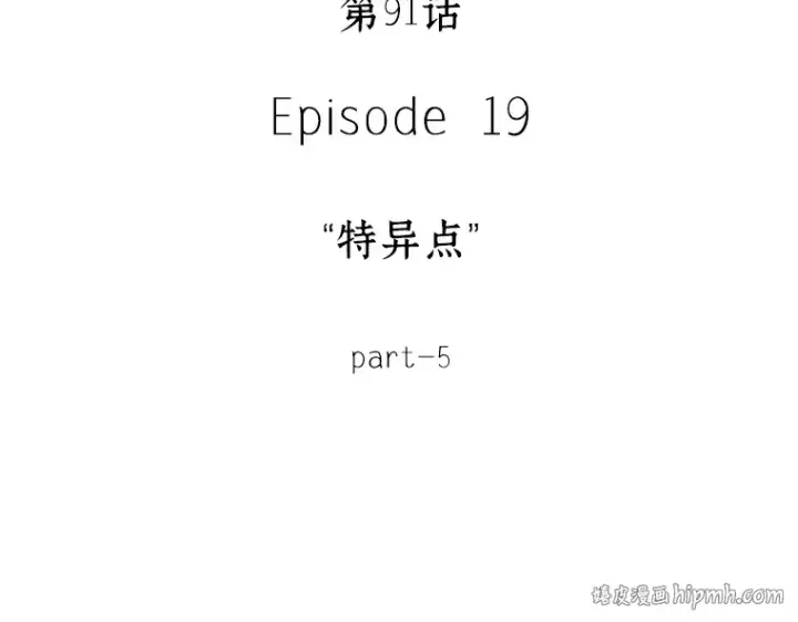 《全知读者视角》091 特异点（5）图40