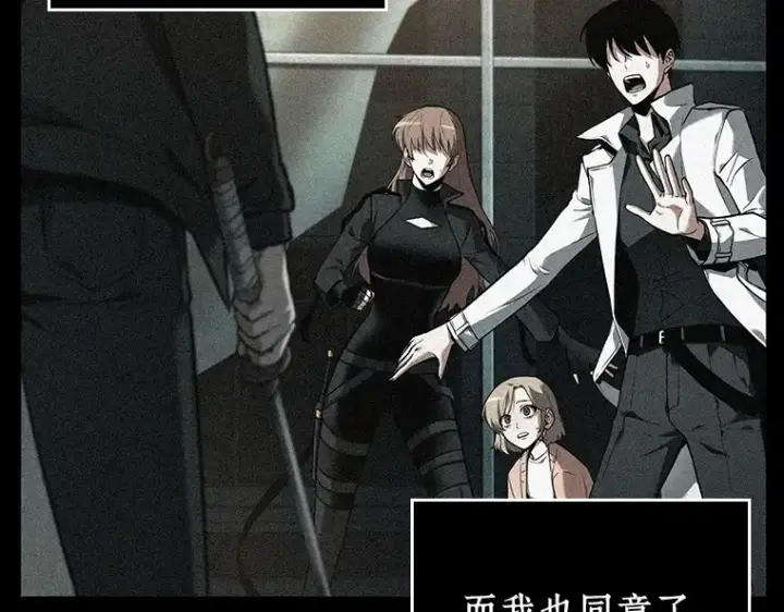 《全知读者视角》091 特异点（5）图45