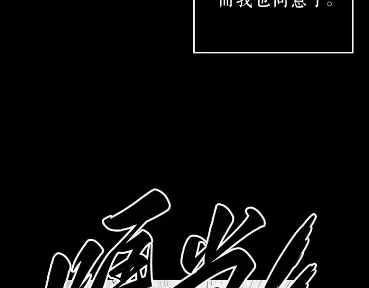 《全知读者视角》091 特异点（5）图46
