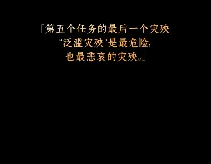《全知读者视角》091 特异点（5）图54