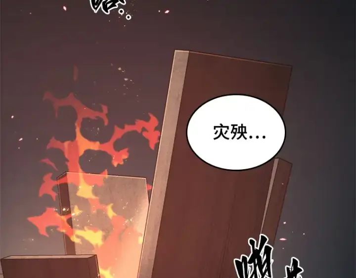 《全知读者视角》091 特异点（5）图57