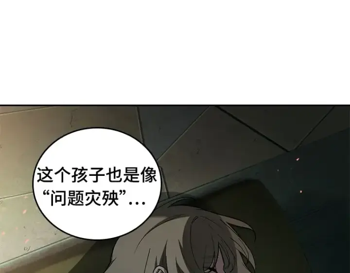 《全知读者视角》091 特异点（5）图60