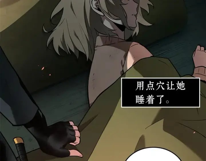 《全知读者视角》091 特异点（5）图61