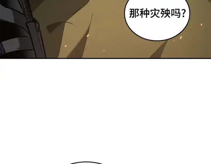 《全知读者视角》091 特异点（5）图62