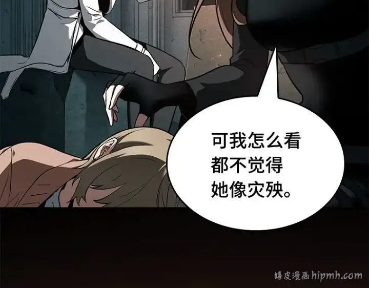 《全知读者视角》091 特异点（5）图64