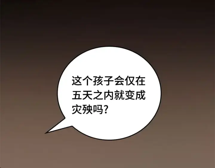 《全知读者视角》091 特异点（5）图65