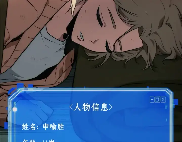 《全知读者视角》091 特异点（5）图67