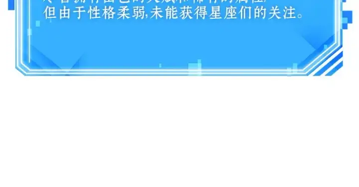 《全知读者视角》091 特异点（5）图69