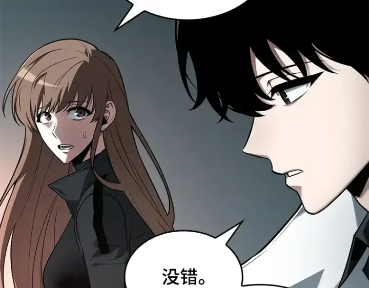 《全知读者视角》091 特异点（5）图71