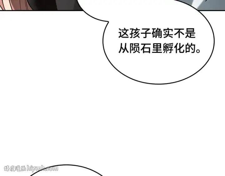 《全知读者视角》091 特异点（5）图72