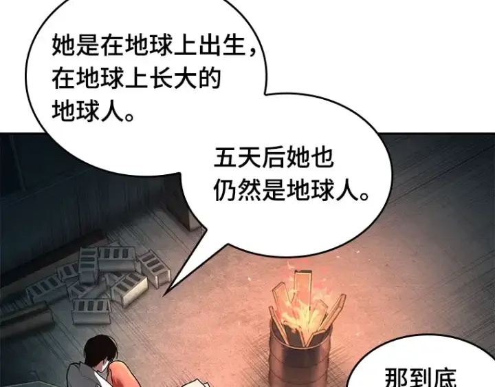 《全知读者视角》091 特异点（5）图73