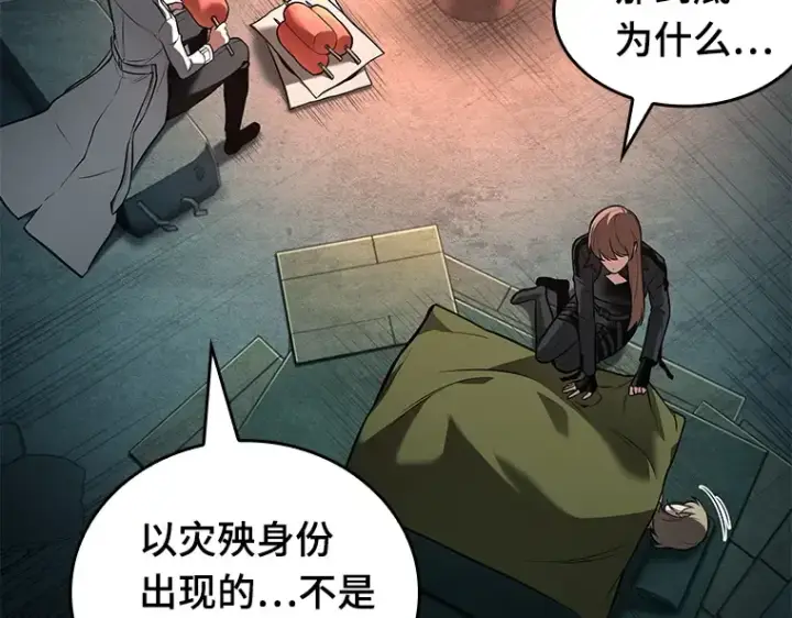 《全知读者视角》091 特异点（5）图74