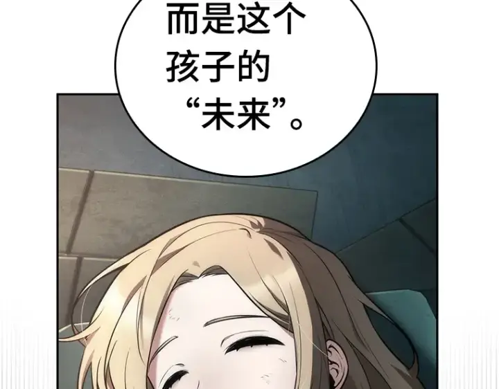 《全知读者视角》091 特异点（5）图76