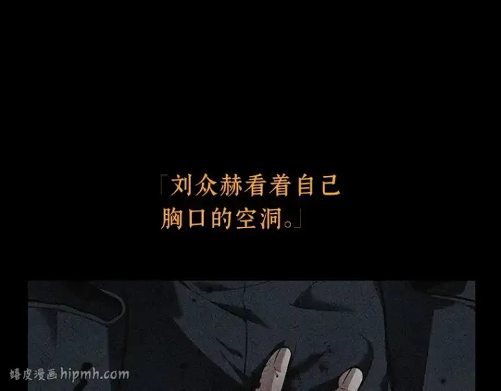《全知读者视角》091 特异点（5）图80