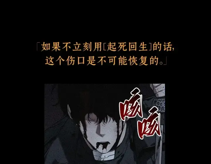 《全知读者视角》091 特异点（5）图82