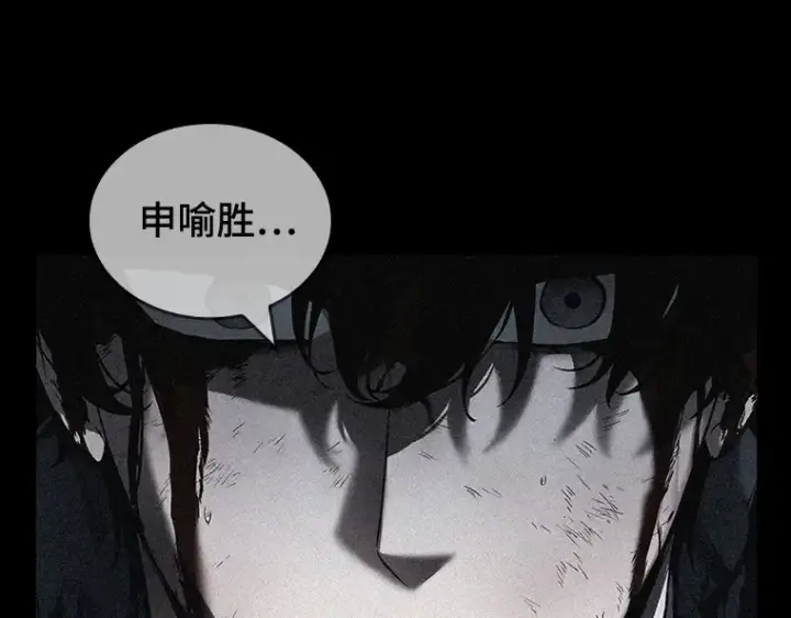 《全知读者视角》091 特异点（5）图84