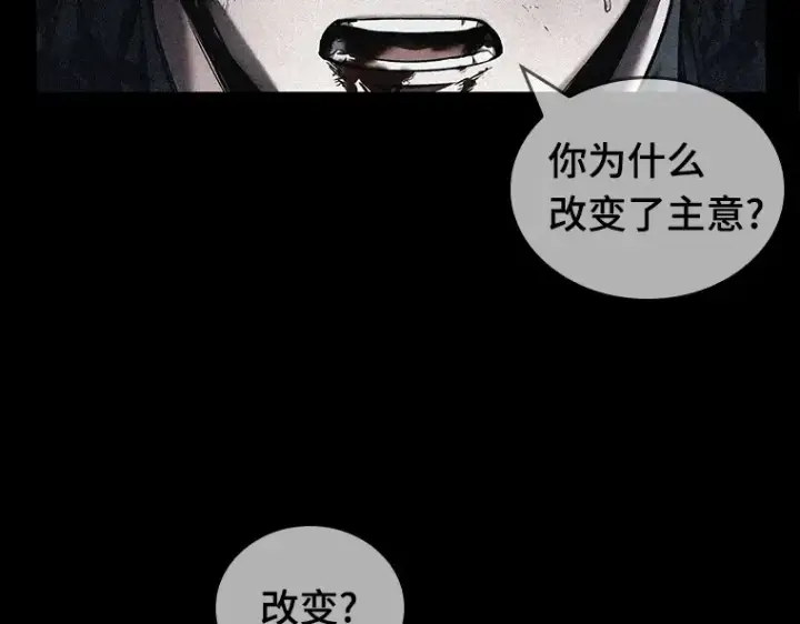 《全知读者视角》091 特异点（5）图85