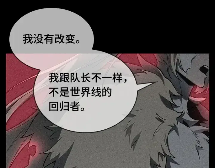 《全知读者视角》091 特异点（5）图87