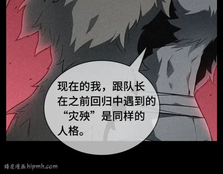 《全知读者视角》091 特异点（5）图88