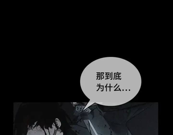《全知读者视角》091 特异点（5）图90