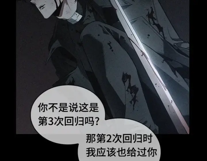 《全知读者视角》091 特异点（5）图91