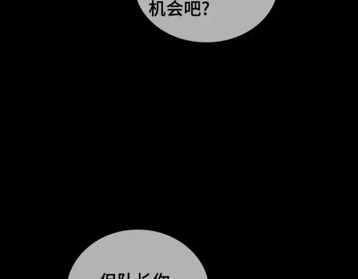《全知读者视角》091 特异点（5）图92