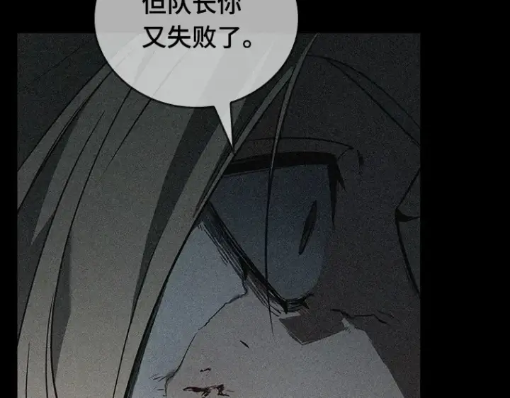 《全知读者视角》091 特异点（5）图93
