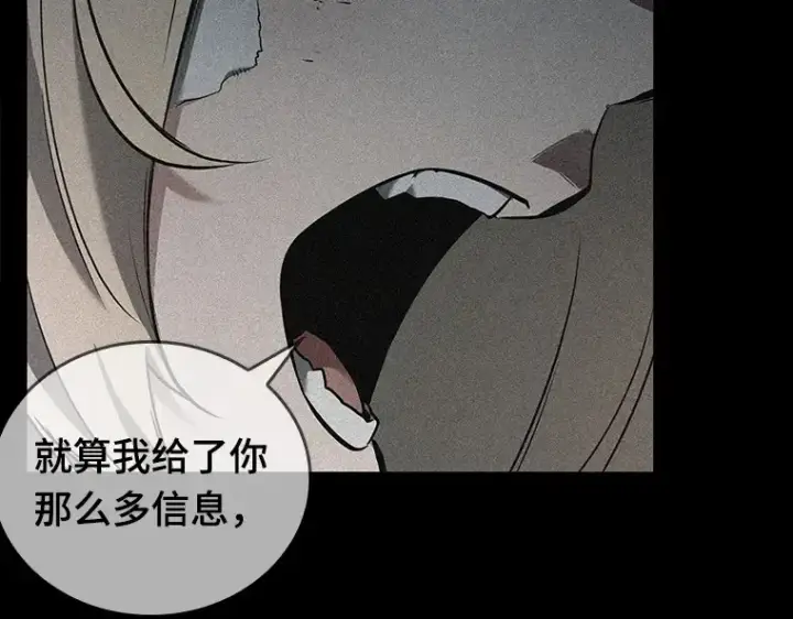 《全知读者视角》091 特异点（5）图94