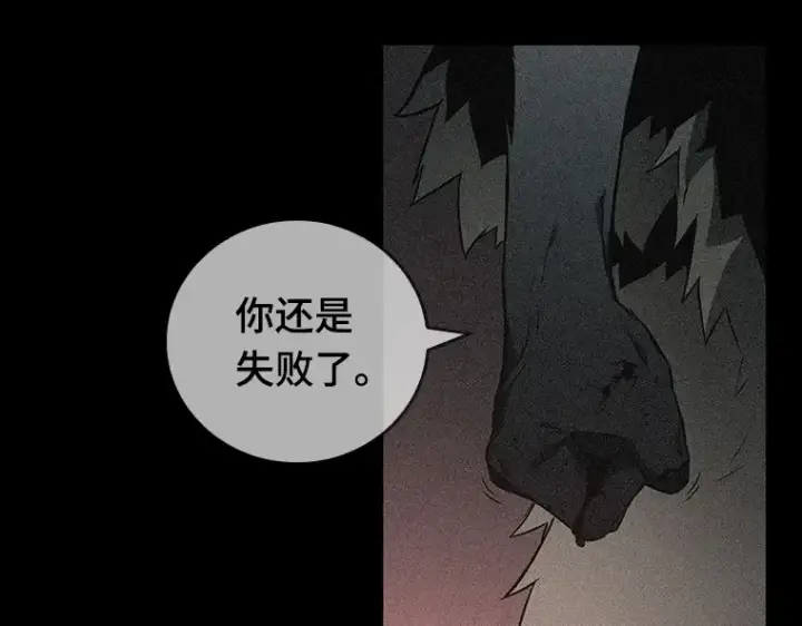 《全知读者视角》091 特异点（5）图95