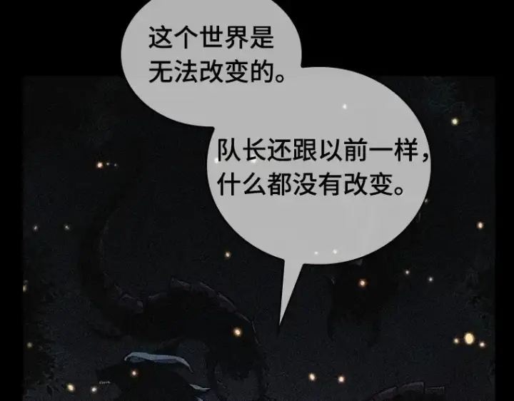 《全知读者视角》091 特异点（5）图97