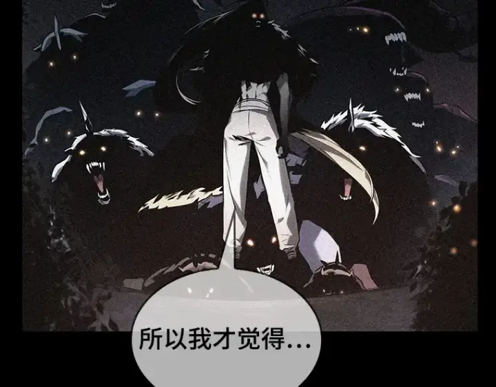 《全知读者视角》091 特异点（5）图98