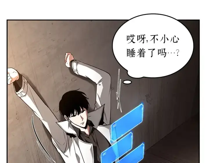 《全知读者视角》092 特异点（6）图10
