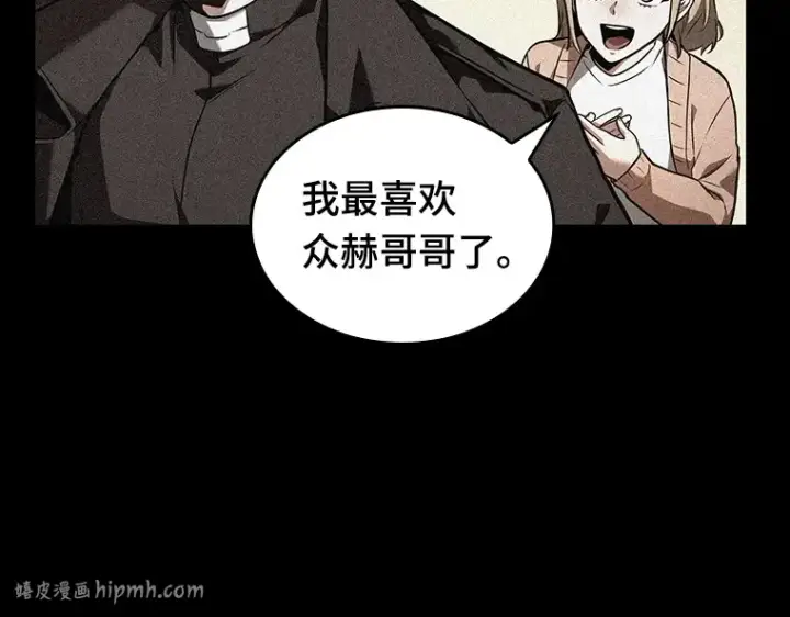 《全知读者视角》092 特异点（6）图104