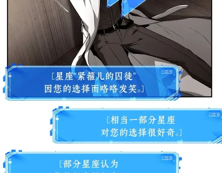 《全知读者视角》092 特异点（6）图11