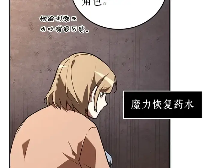 《全知读者视角》092 特异点（6）图110