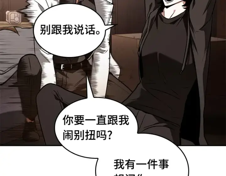 《全知读者视角》092 特异点（6）图117