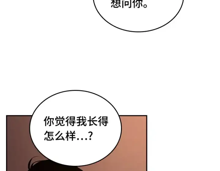 《全知读者视角》092 特异点（6）图118