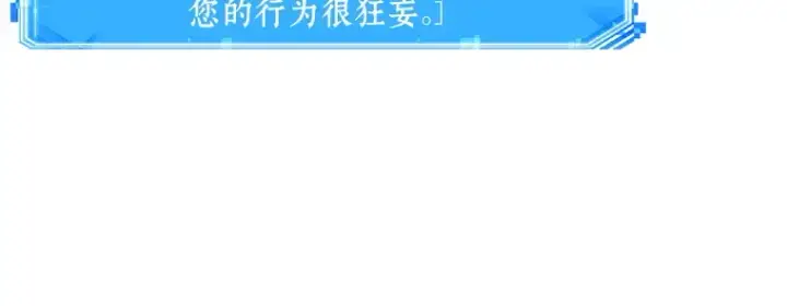 《全知读者视角》092 特异点（6）图12