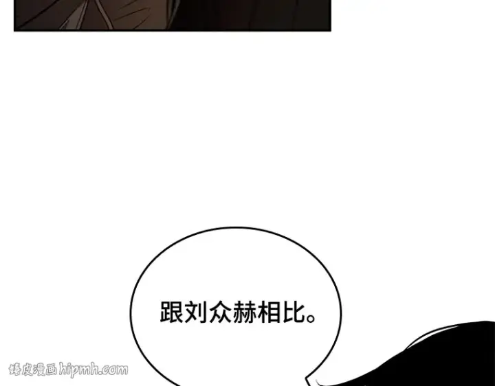 《全知读者视角》092 特异点（6）图120