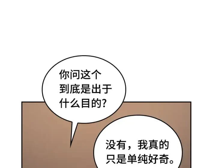《全知读者视角》092 特异点（6）图123