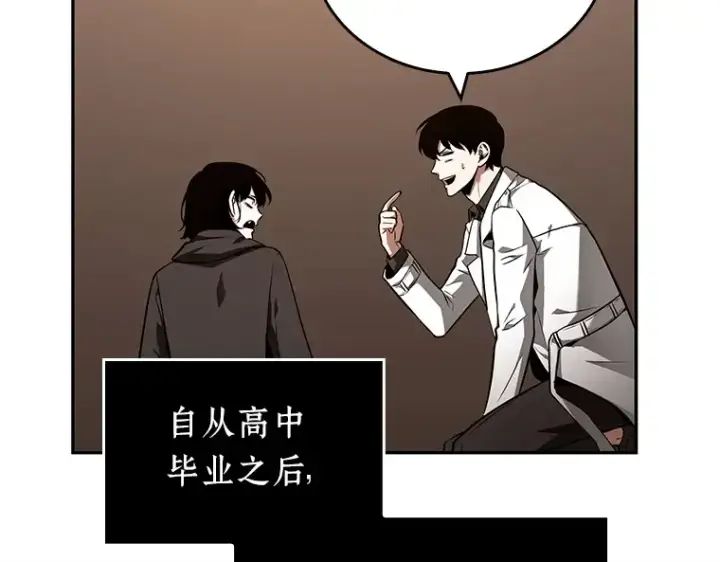 《全知读者视角》092 特异点（6）图124