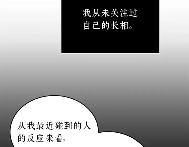 《全知读者视角》092 特异点（6）图125