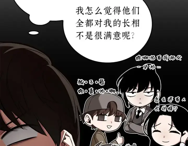 《全知读者视角》092 特异点（6）图126