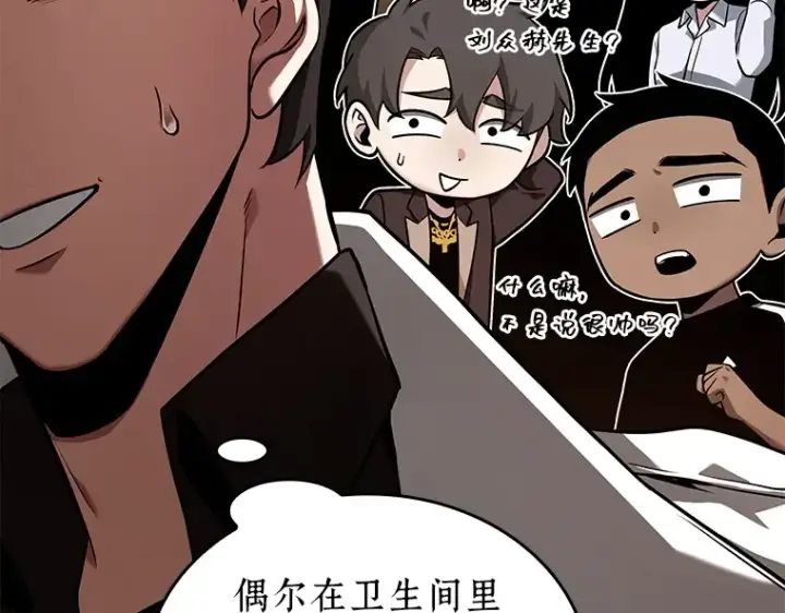《全知读者视角》092 特异点（6）图127